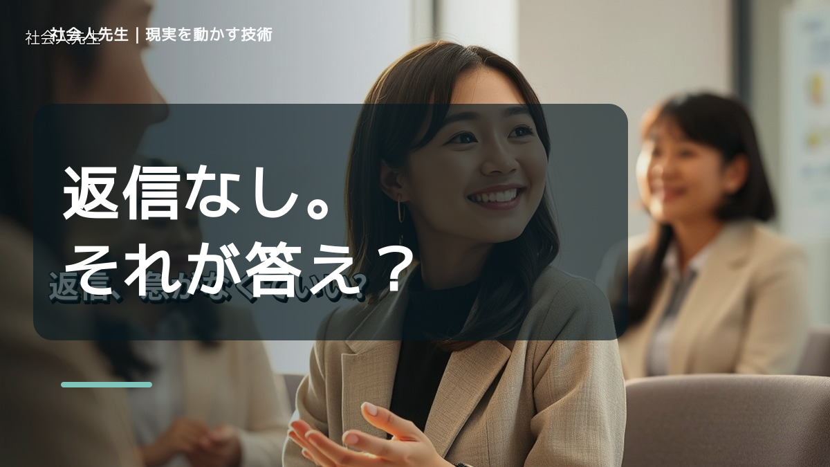 返信で、相手の気持ちが分からず考え続けるとき、自分の見方だけで決めないために｜相手への純粋な興味