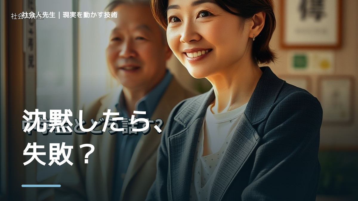 中学生と話すとき、どう向き合う？｜会話がすれ違わないための考え方