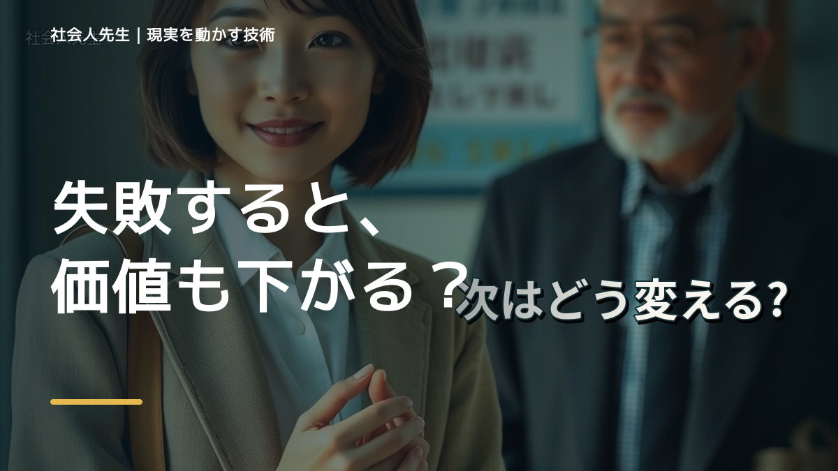 失敗を引きずるとき、まず何を整える？｜ひと吐きから戻る