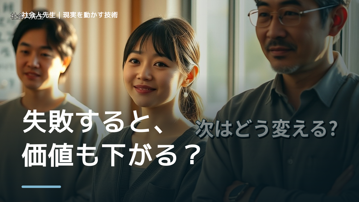 焦るほどミスが増えるのはなぜ？｜原因を分けて考える方法