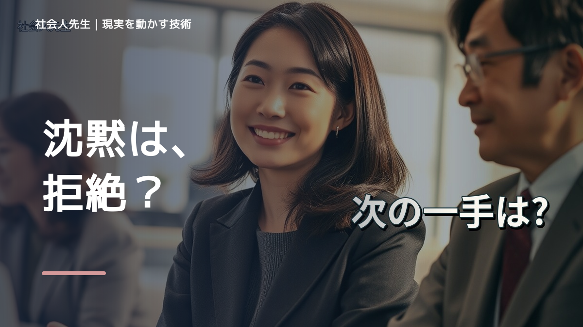 初対面で会話が続かないとき、自分の見方だけで決めないために｜相手への純粋な興味