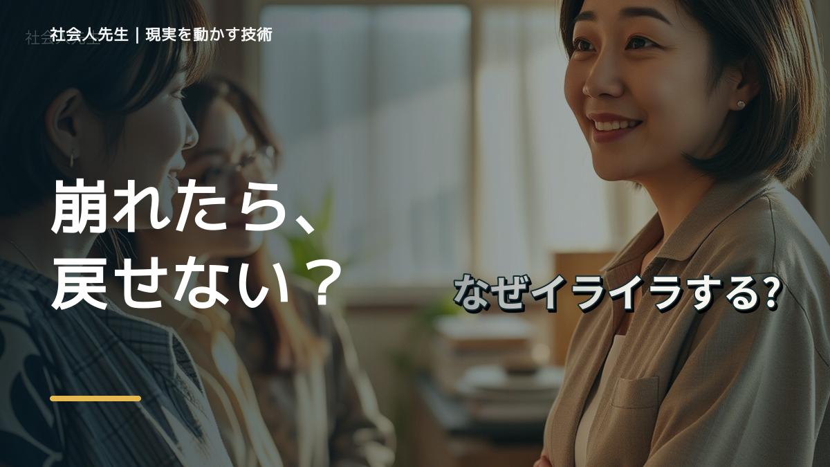 予定が崩れるとイライラするとき、気合いでなく自然に動ける状態を育てる｜価値提供