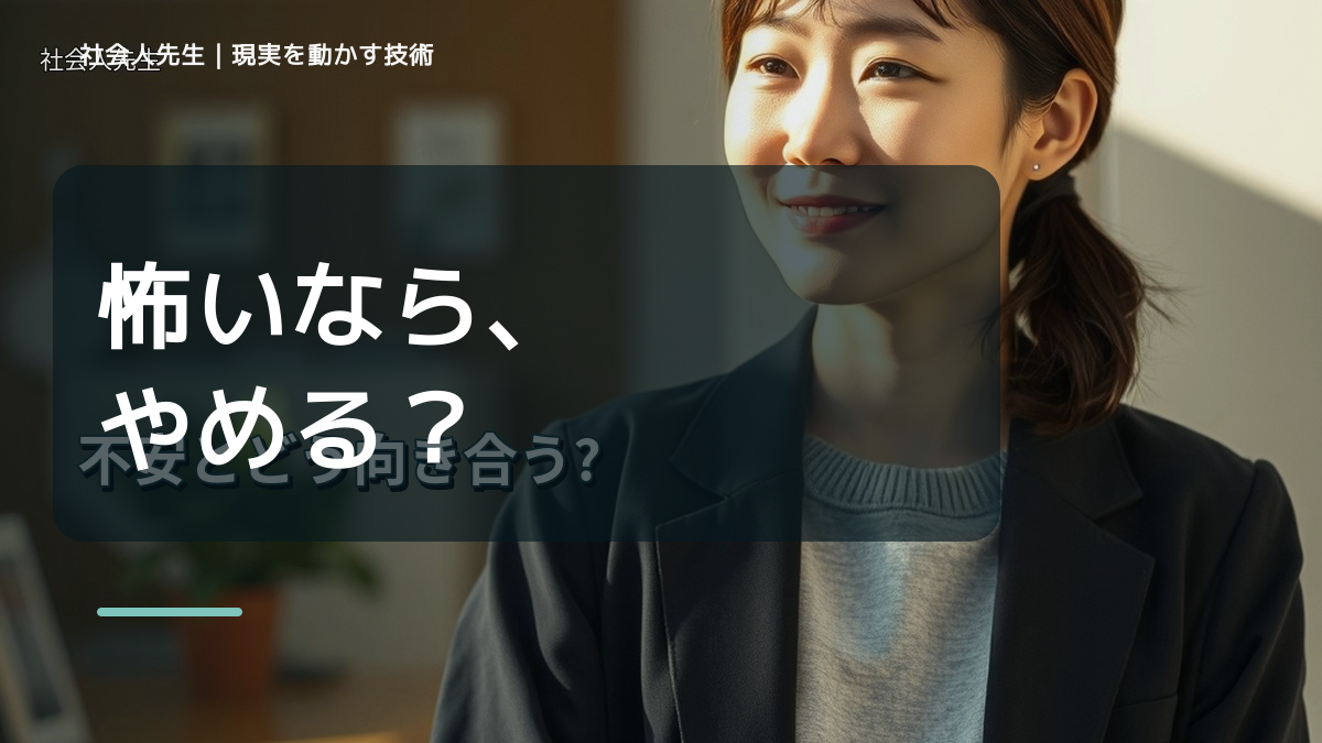 テスト前に不安になる｜心と身体を整えて次の一手へ