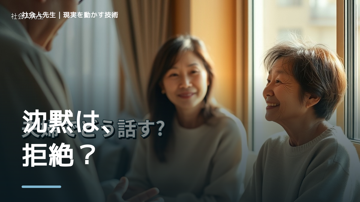 夫婦の会話がすれ違うとき、自分の見方だけで決めないために｜相手への純粋な興味