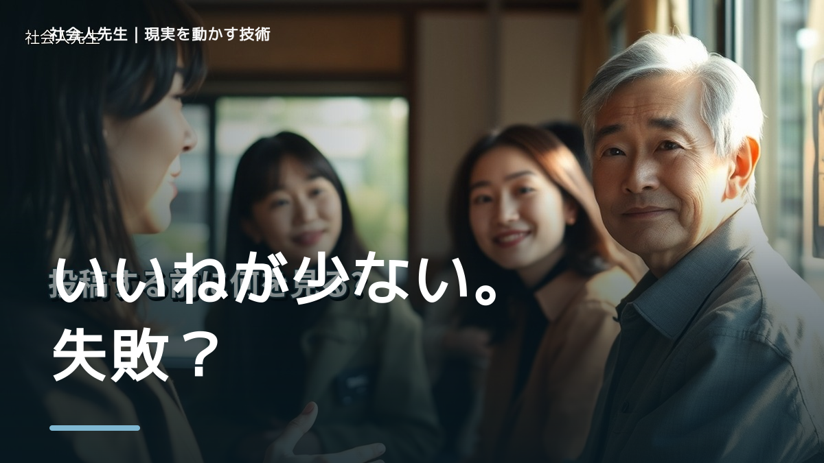 SNSに投稿するのが怖いとき、考える前にできること｜呼吸 → 音 → 空間
